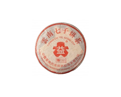 大安普洱茶大益回收大益茶2004年401批次博字7752熟饼